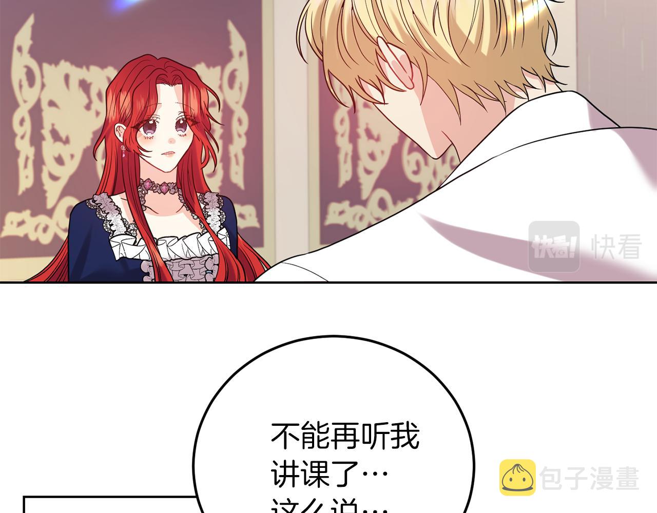 第37话 和亲80