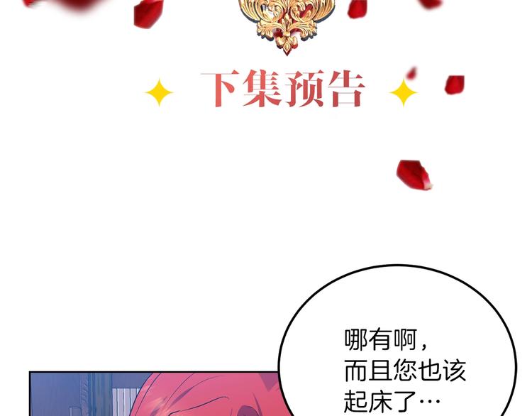 第6话 一起赏樱花吧！172