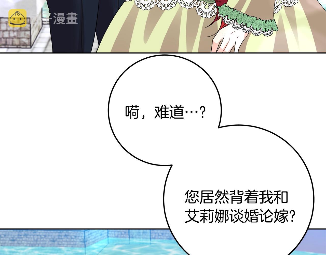 第34话 恋爱秘籍82