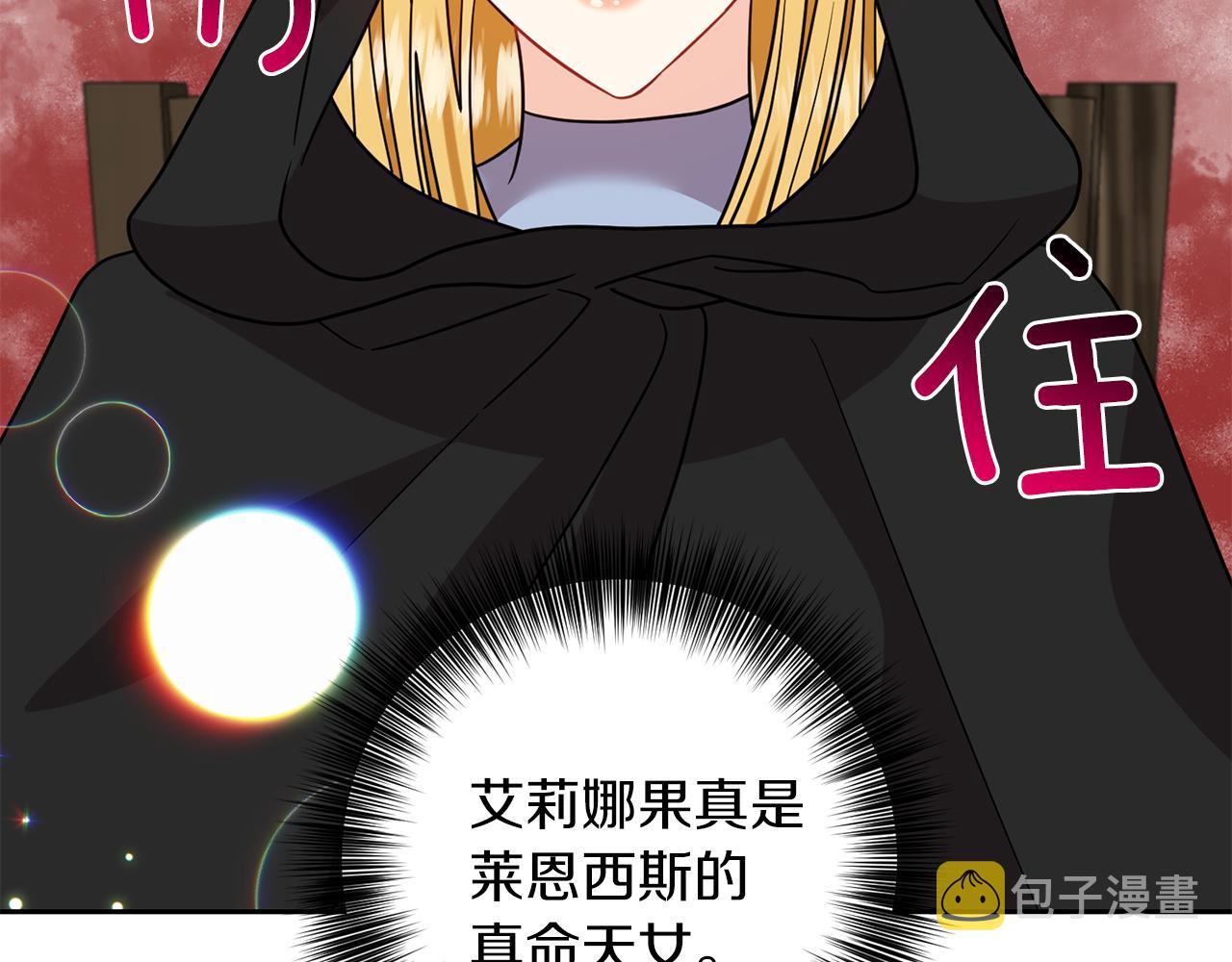 第49话 苦恼43