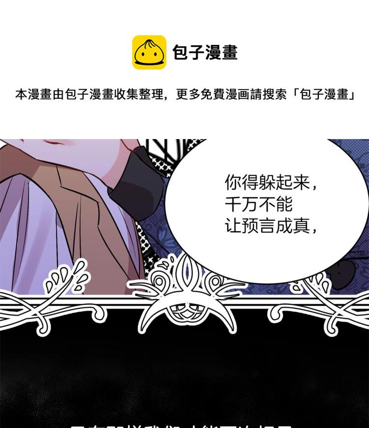 第1话 玫瑰与诅咒123