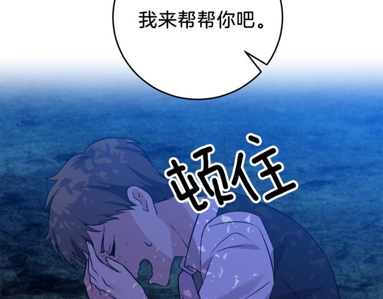第3话 预言失灵了？68