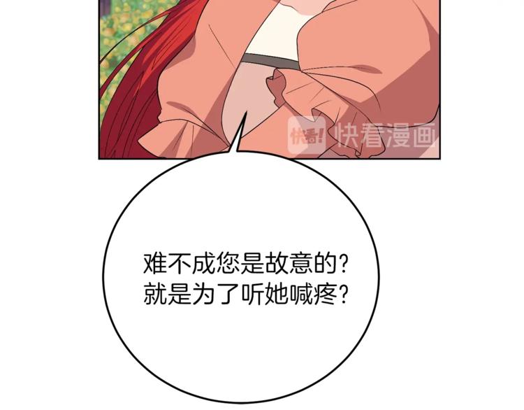 第13话 可爱的一面84