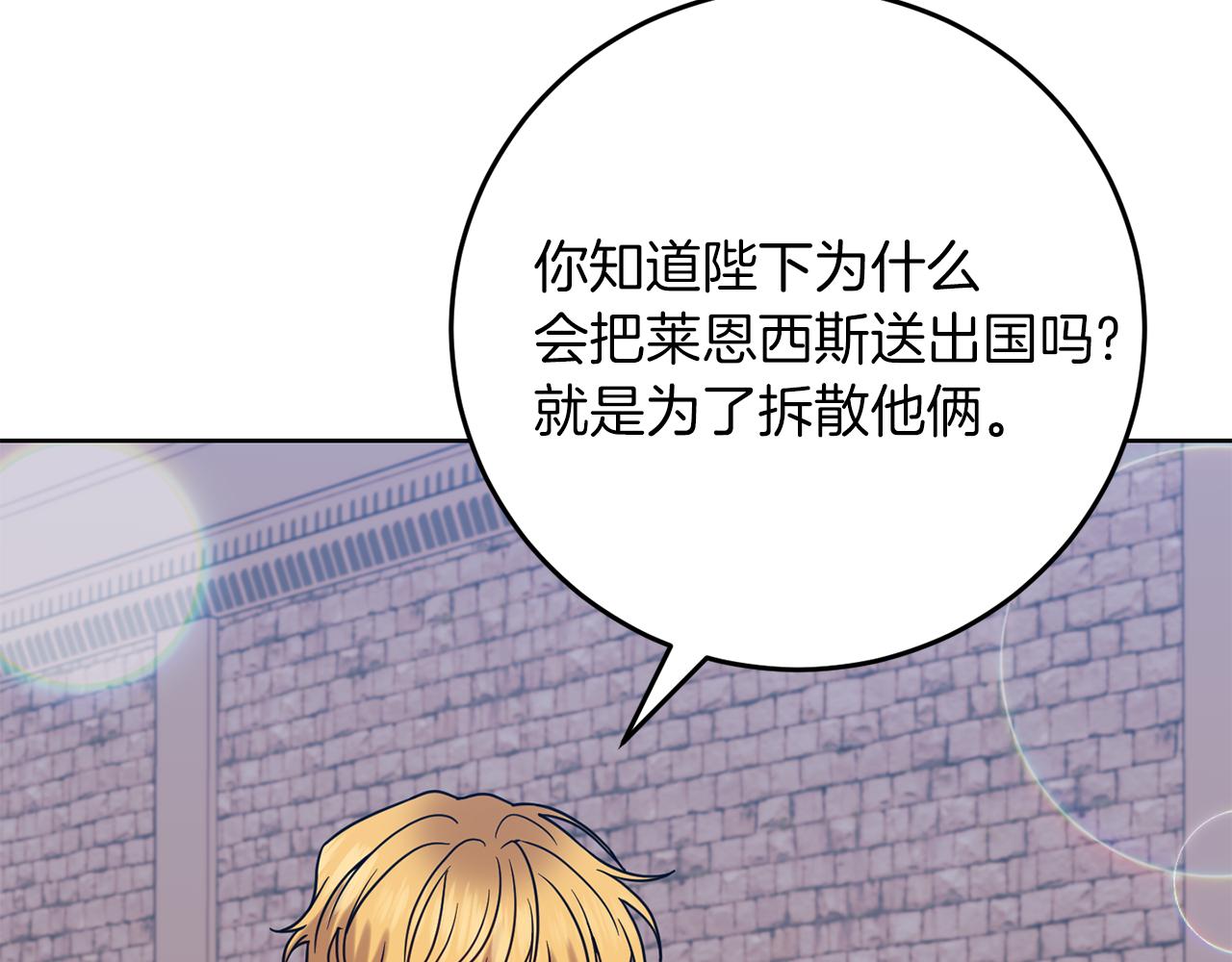 第38话 春心萌动？99