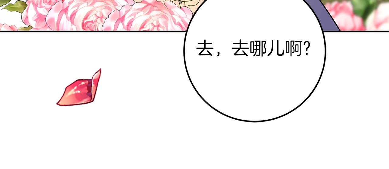 完结篇 浪漫求婚136