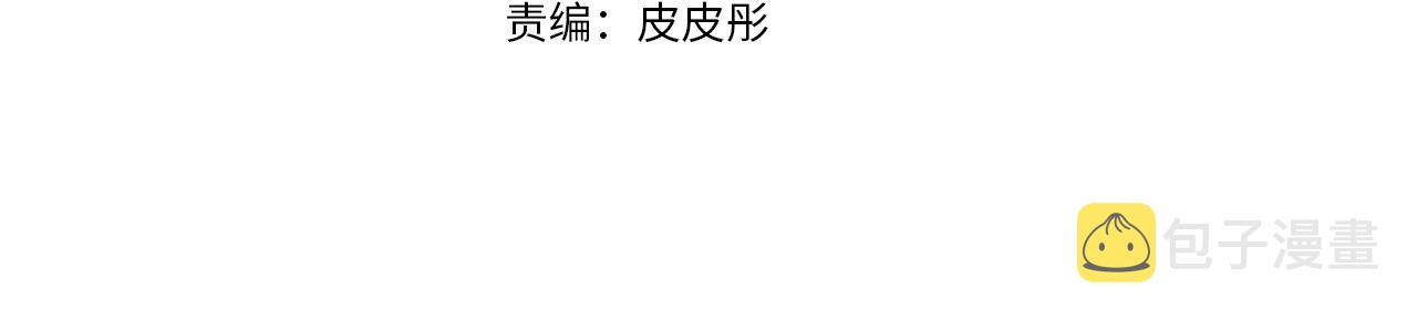 第63话 真命天女74