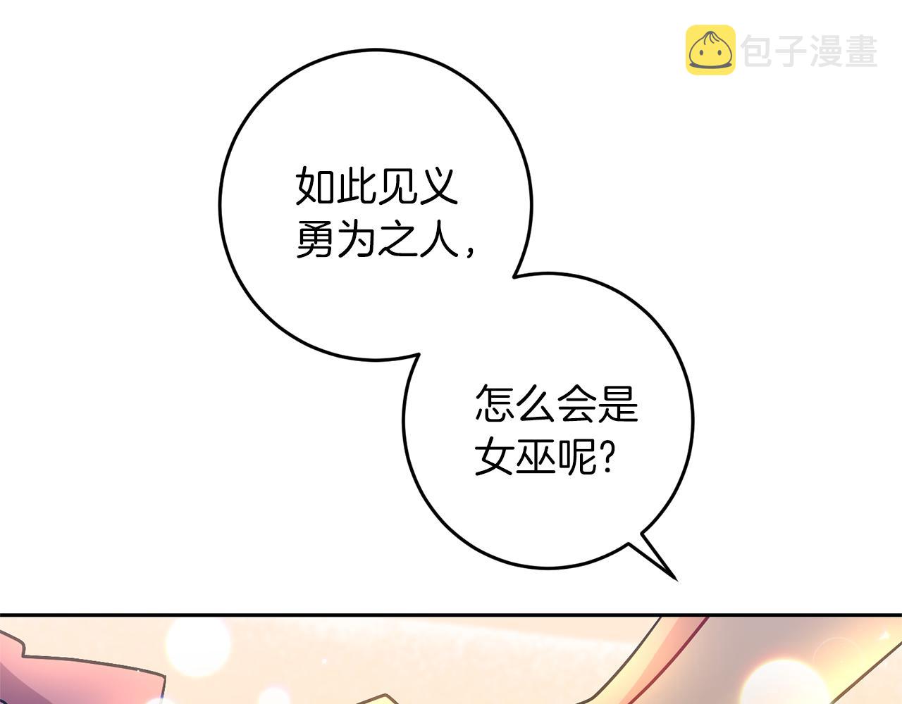 第69话 接受我吧26