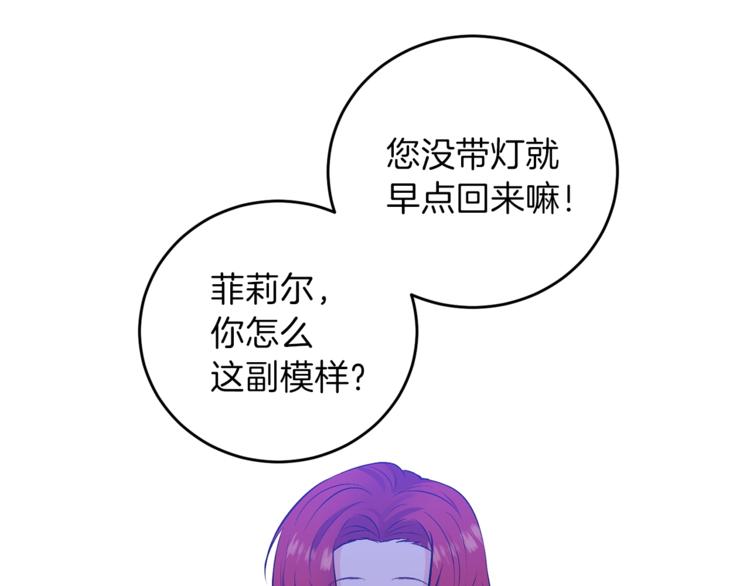 第4话 恋爱的烦恼48
