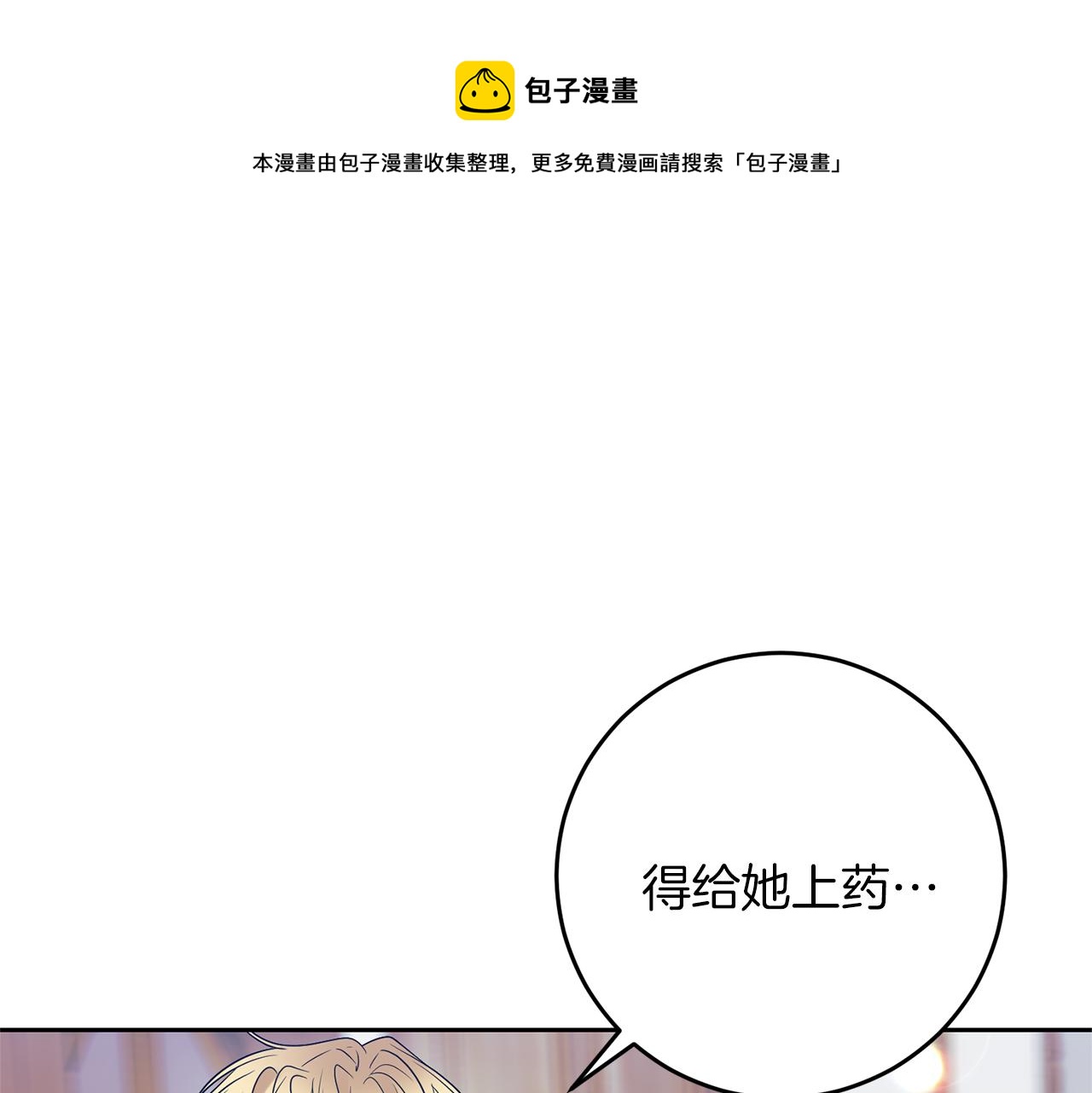 第55话 盯上64