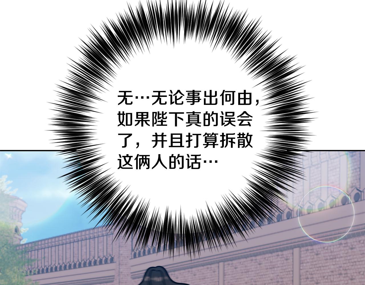 第38话 春心萌动？132