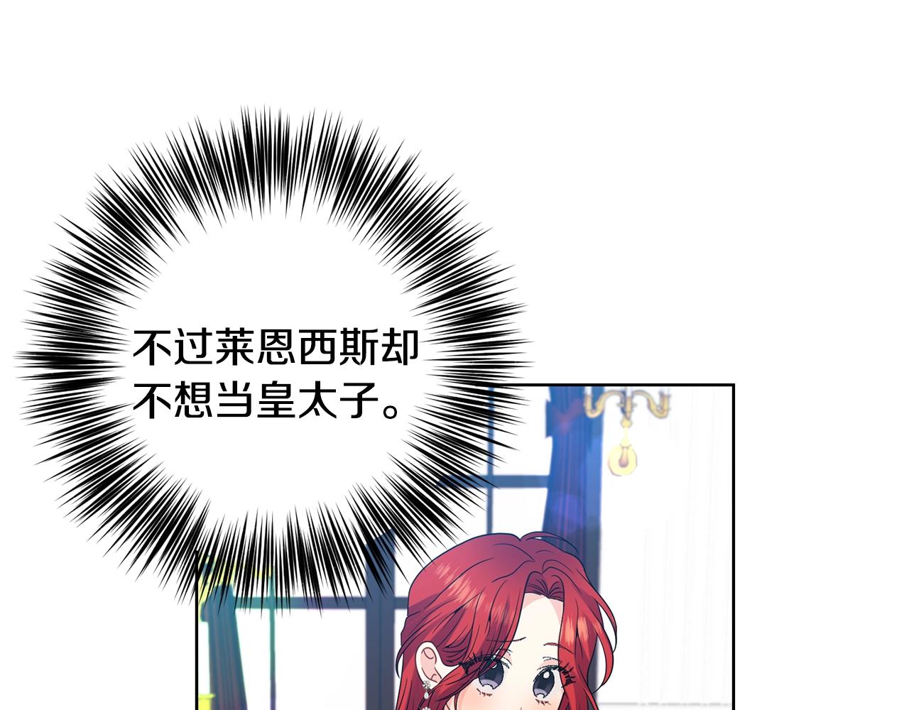 第34话 恋爱秘籍127