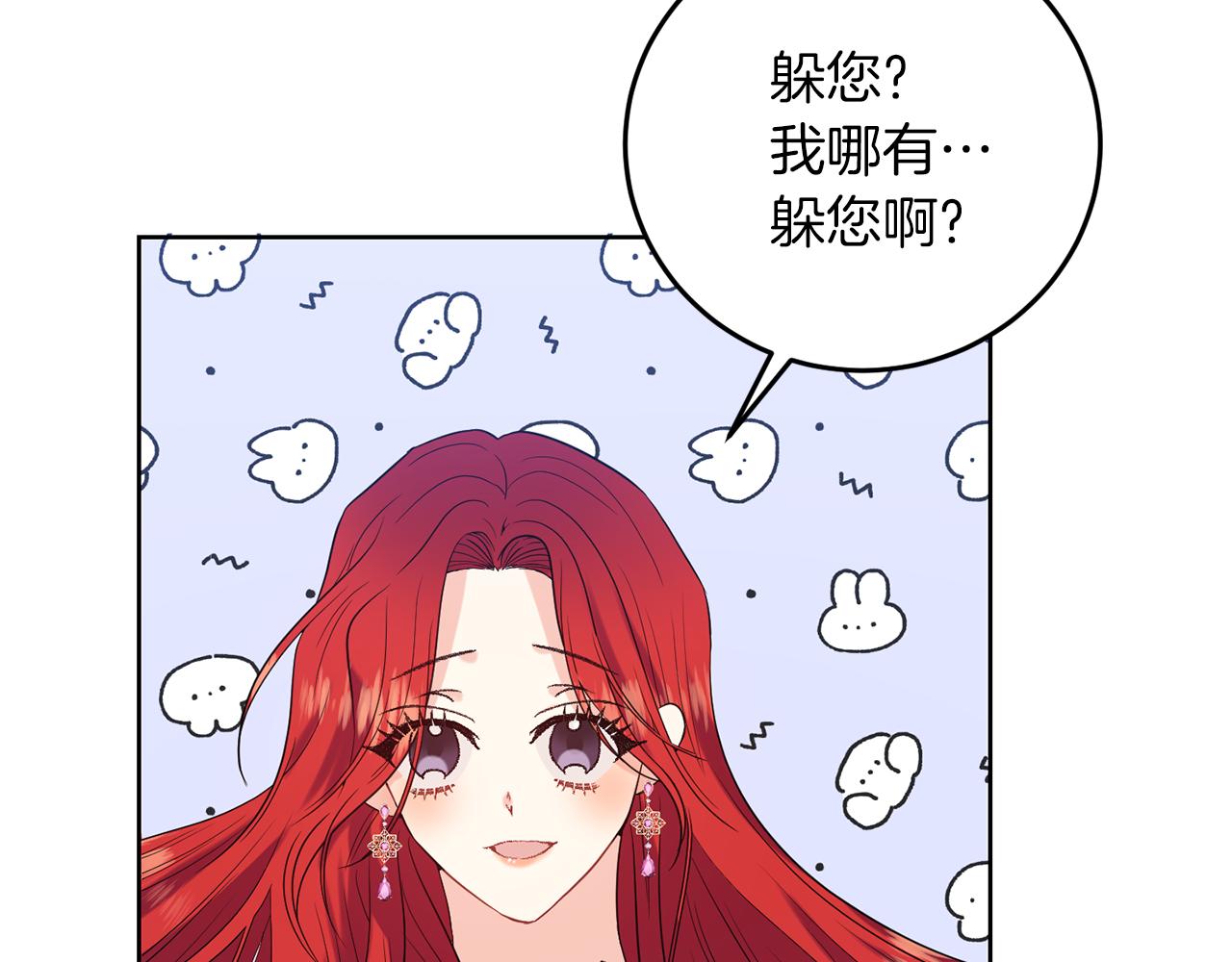 第37话 和亲41