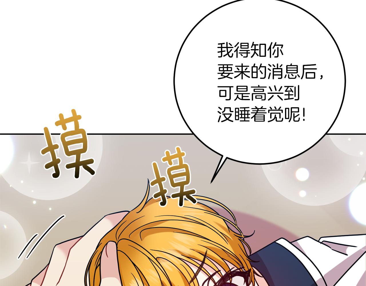 第41话 不能表达的爱92