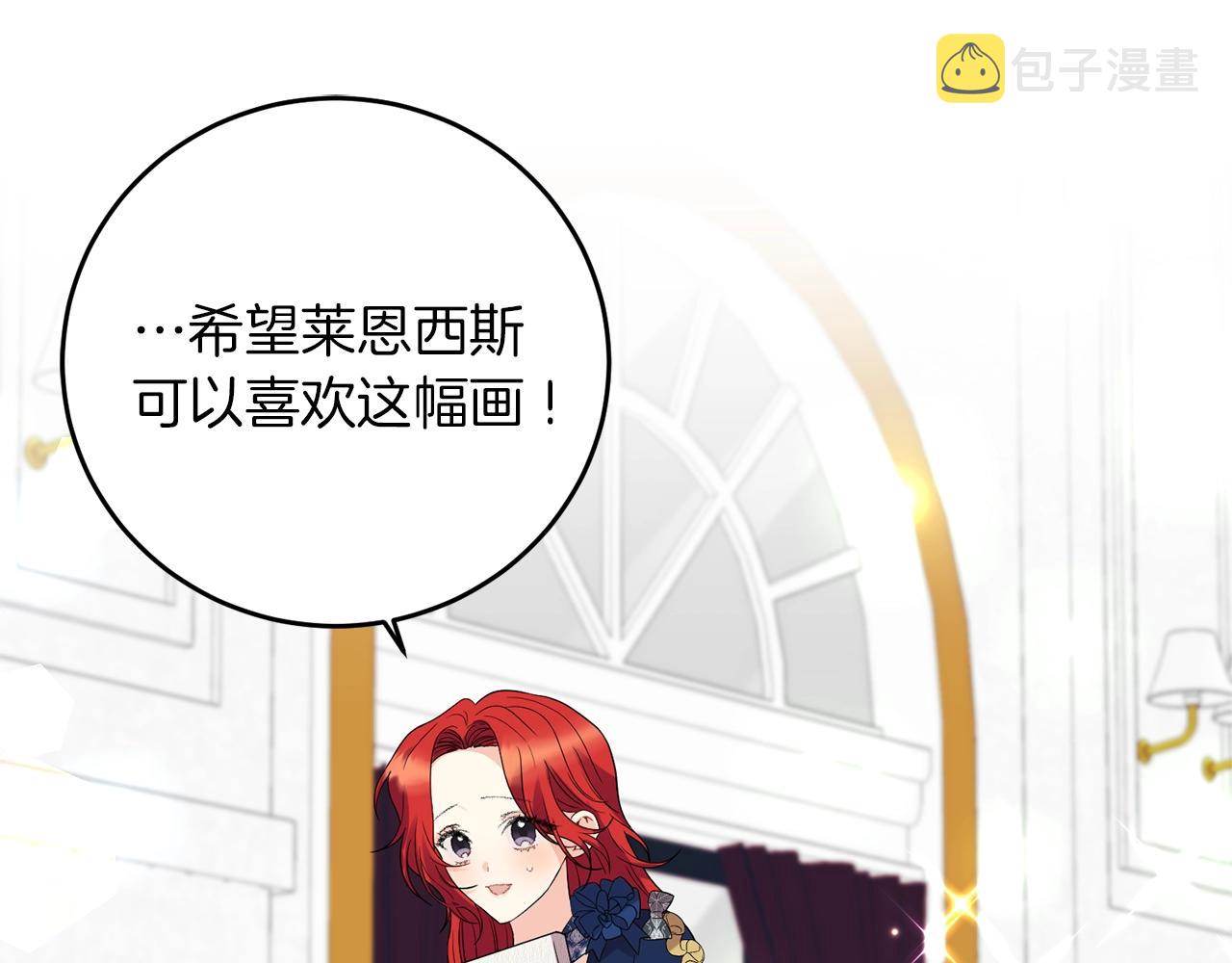 第29话 都交给我吧！3