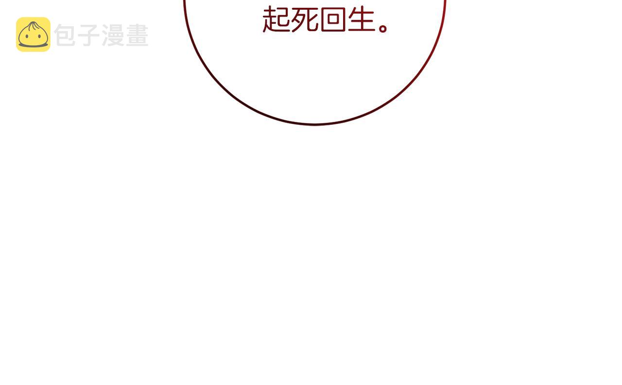 第76话 圣女失踪138
