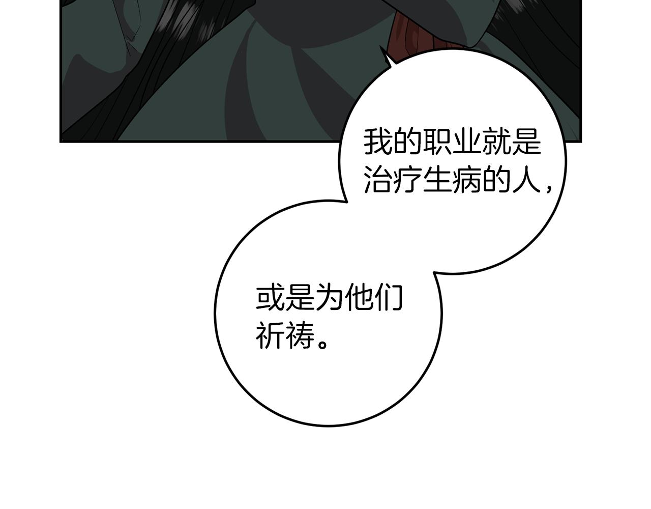 第75话 爲皇帝治疗120