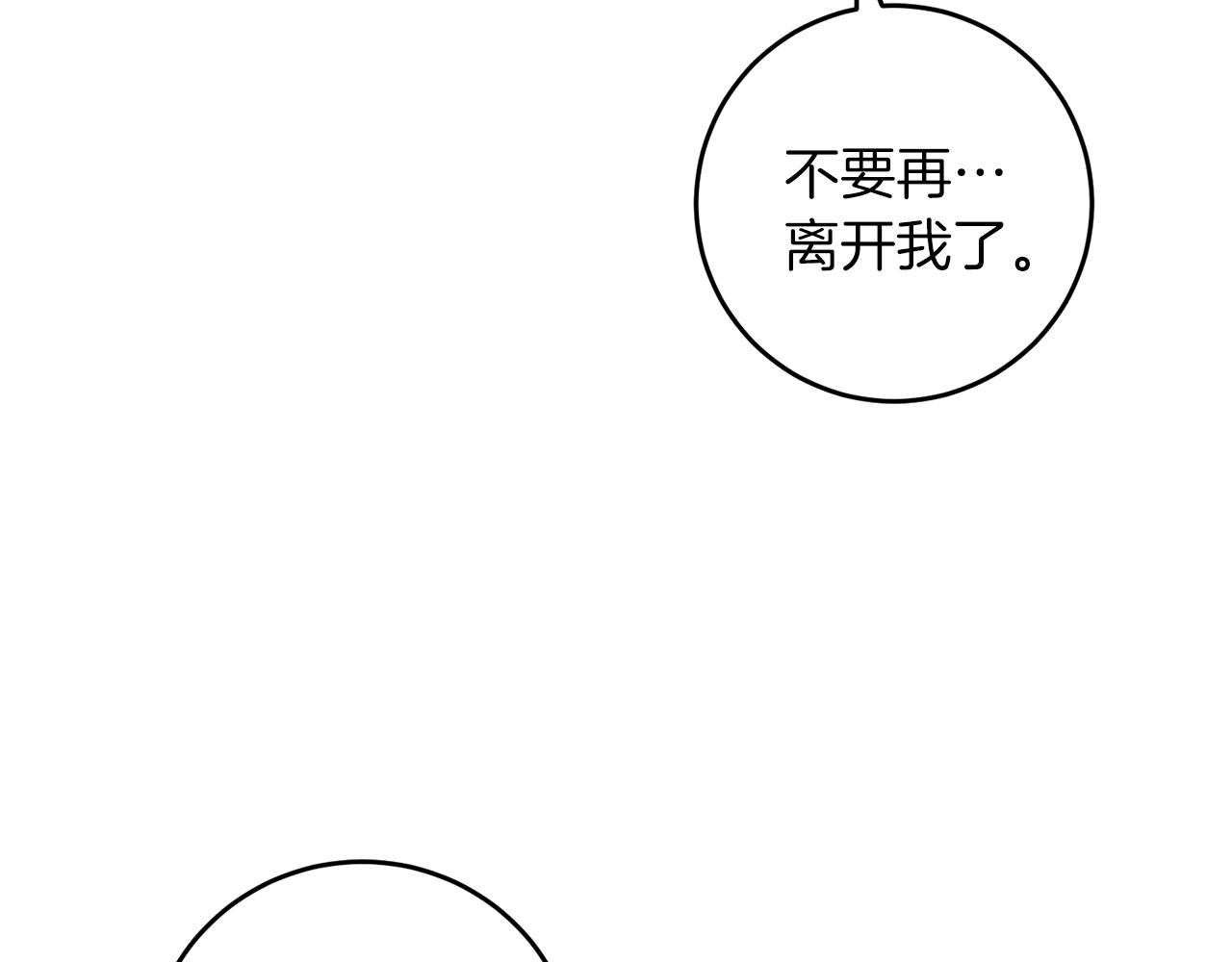 第69话 接受我吧5