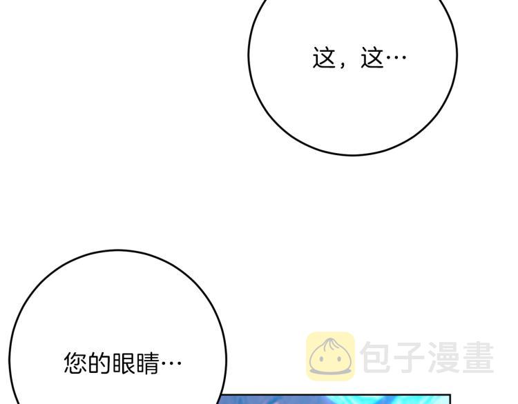 第21话 诅咒解除？182