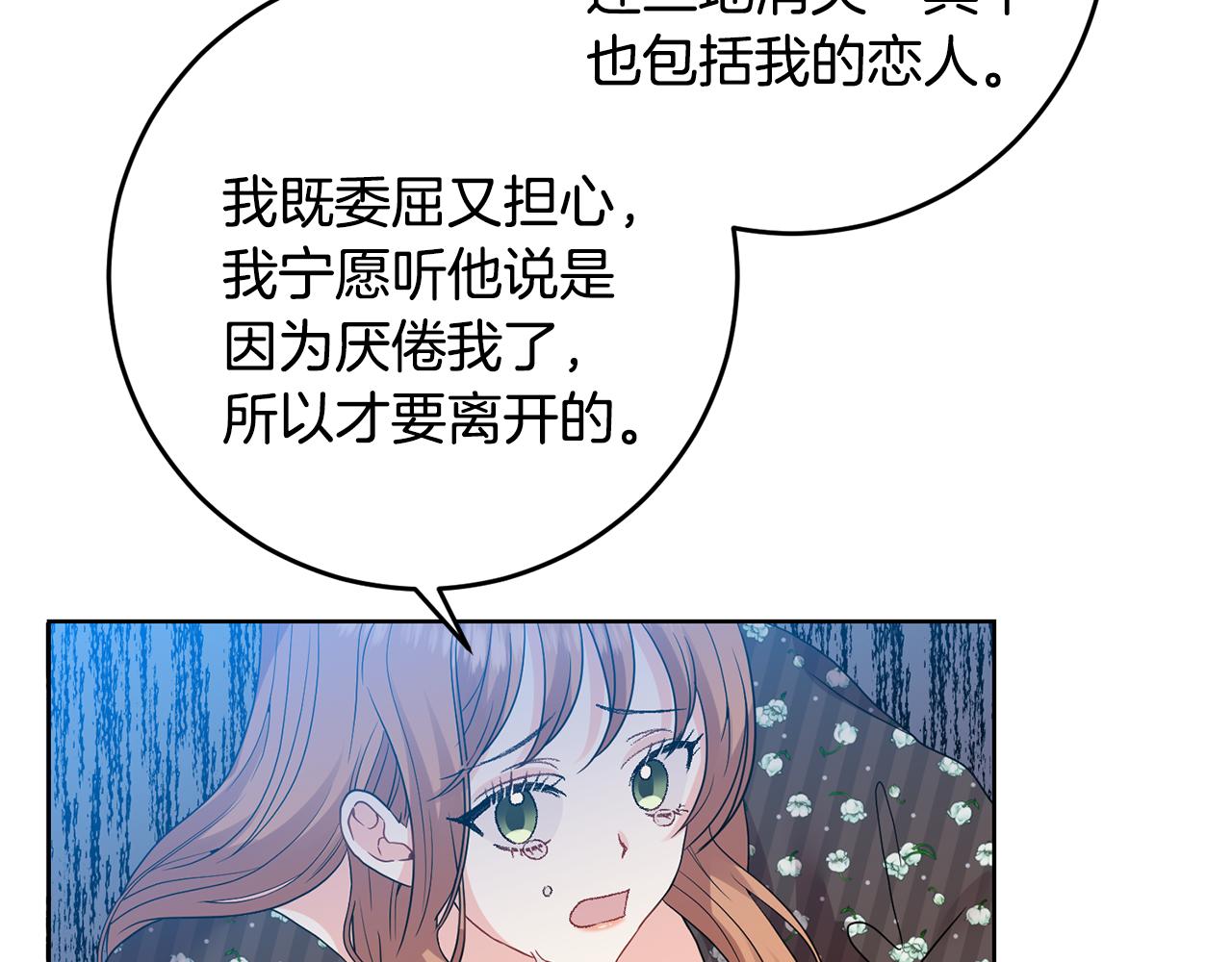 第35话 爱就要尊重114