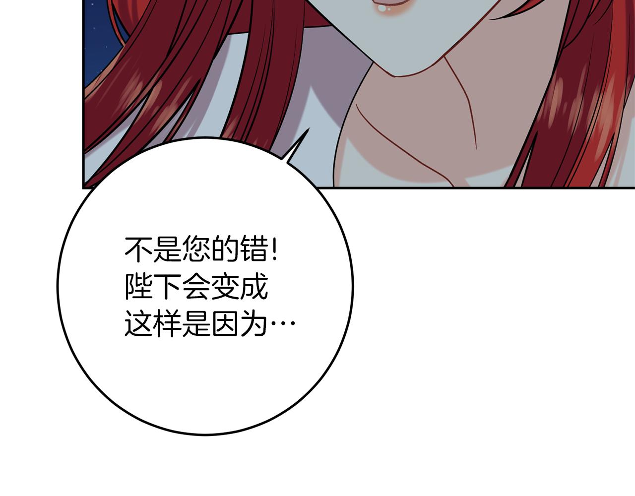 第50话 未来婆婆193