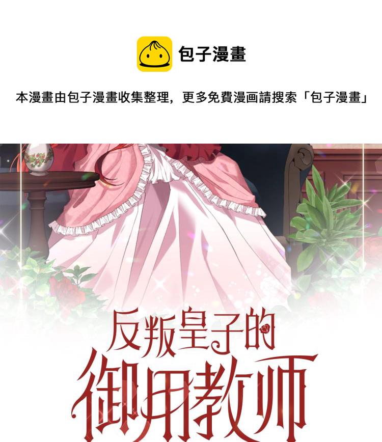 第15话 玫瑰园的浪漫约会1
