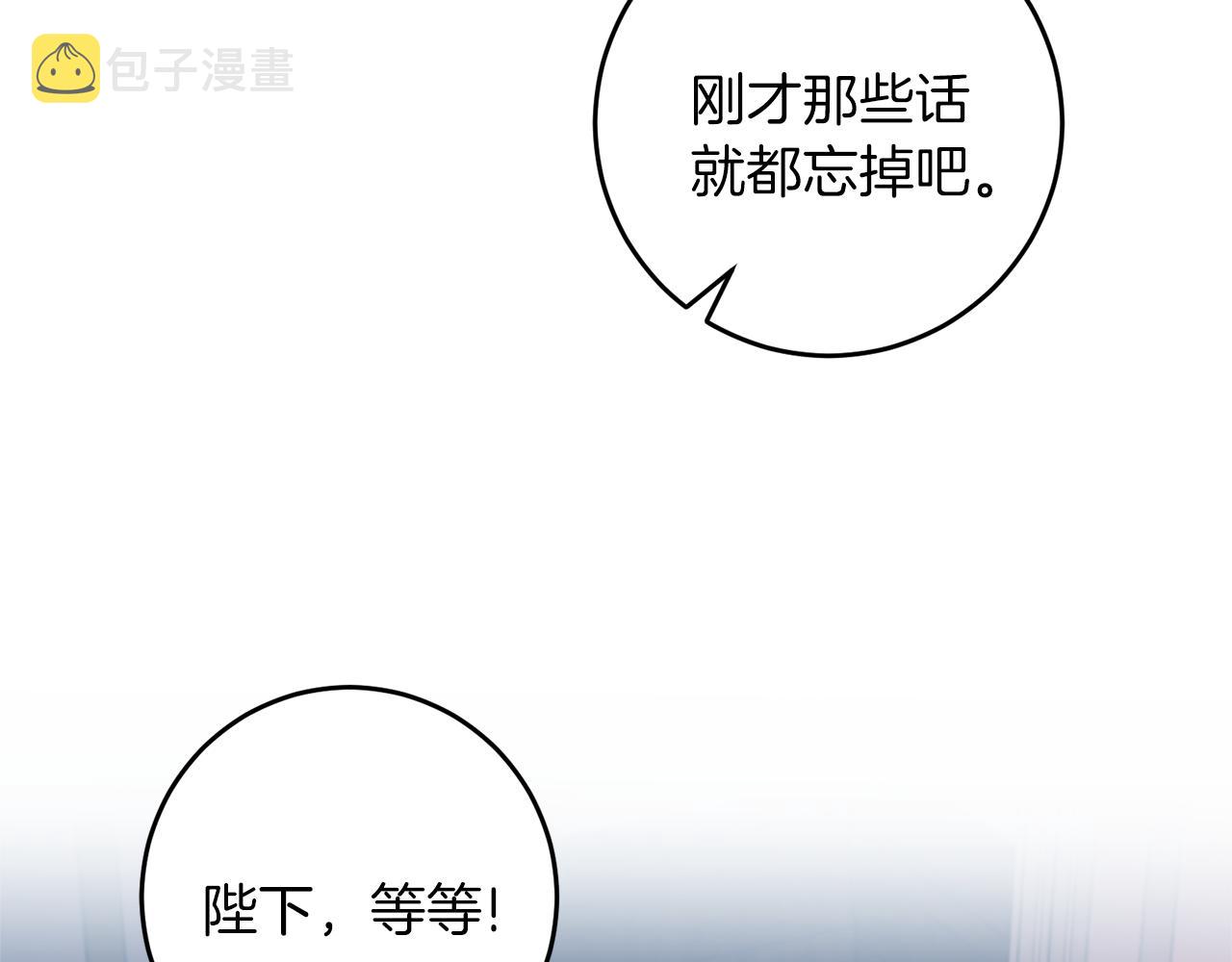 第62话 留住你14
