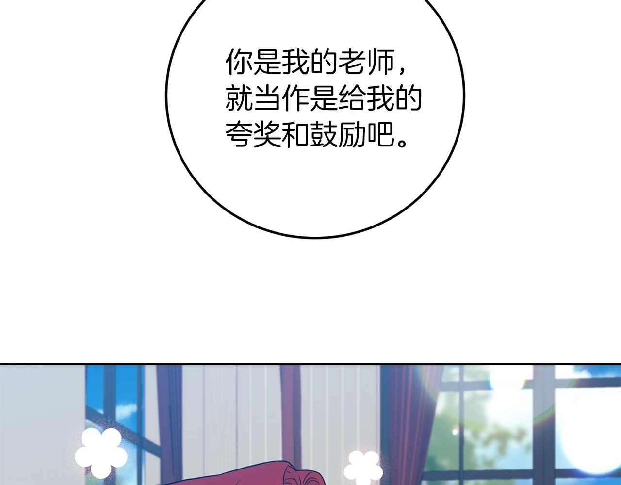 第38话 春心萌动？15