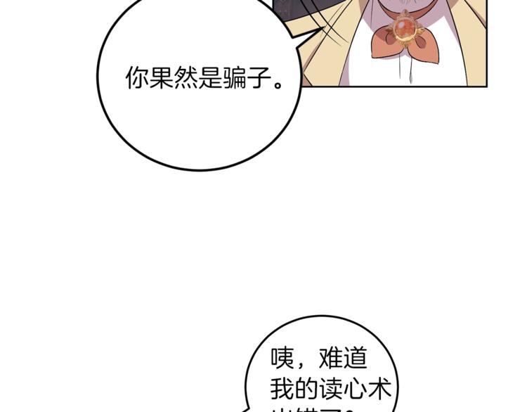 第6话 一起赏樱花吧！57