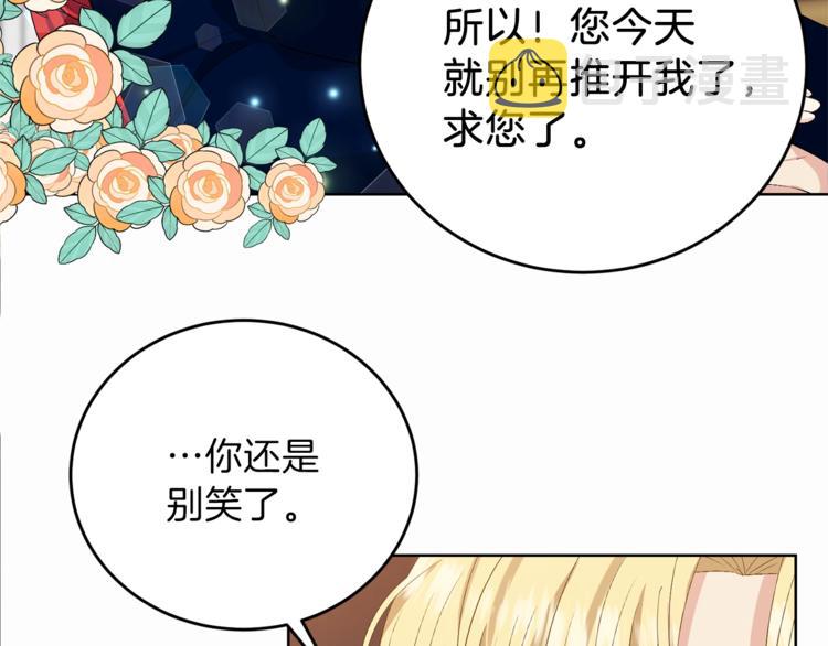 第12话 我教你跳舞95