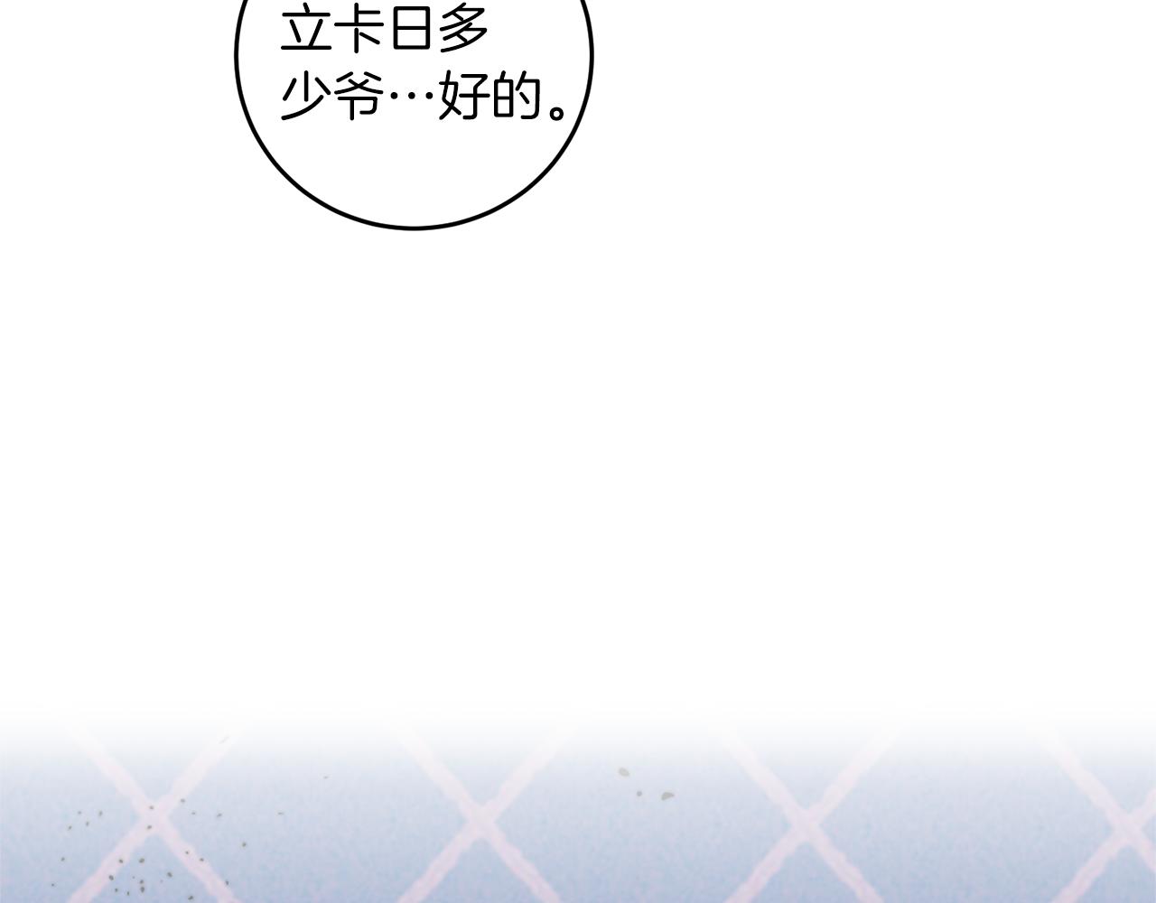 第64话 洗清罪名173
