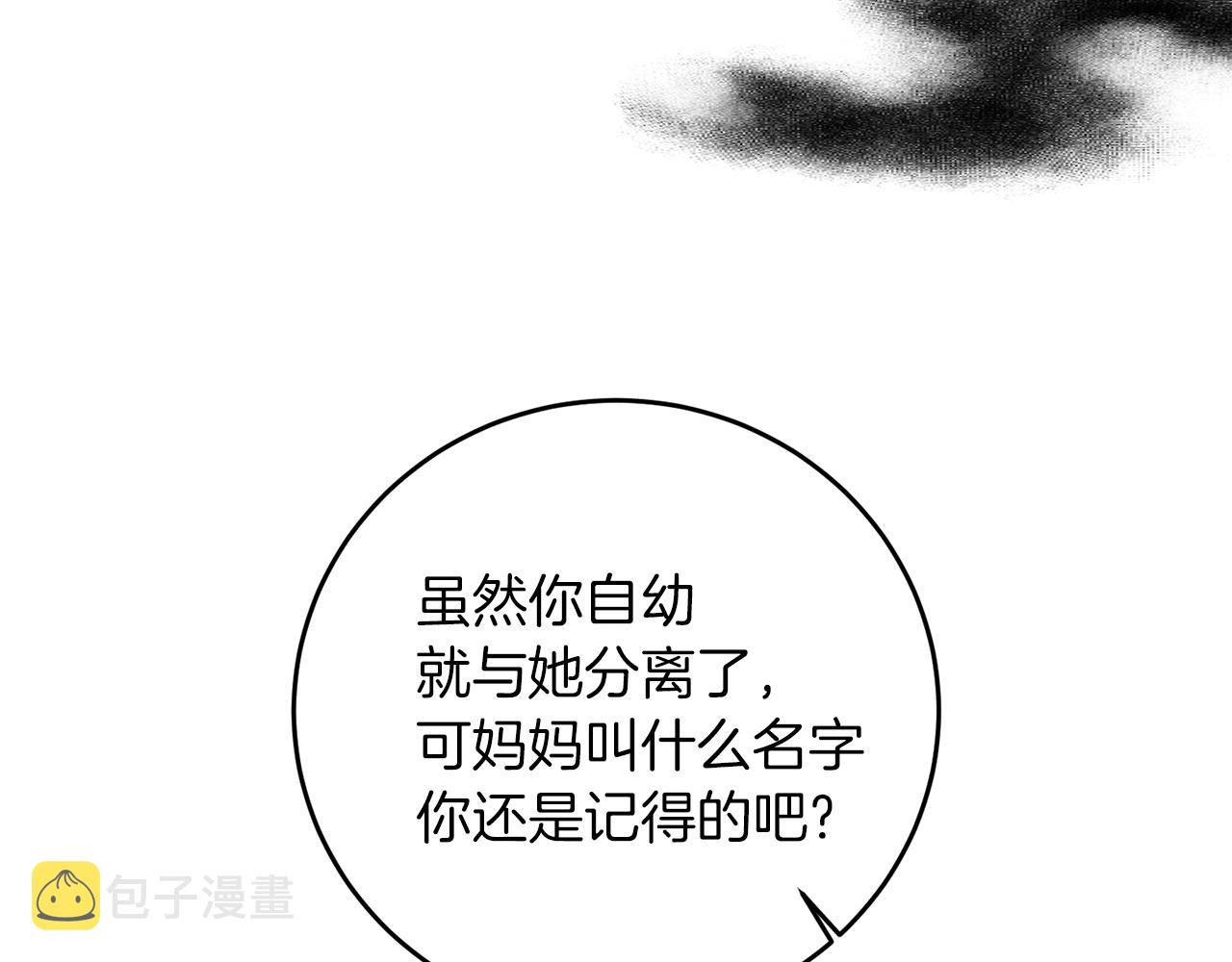 第45话 诅咒170