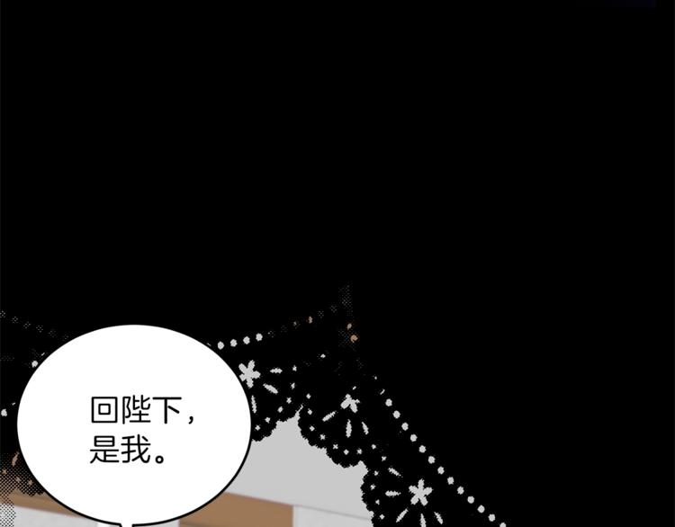 第1话 玫瑰与诅咒29