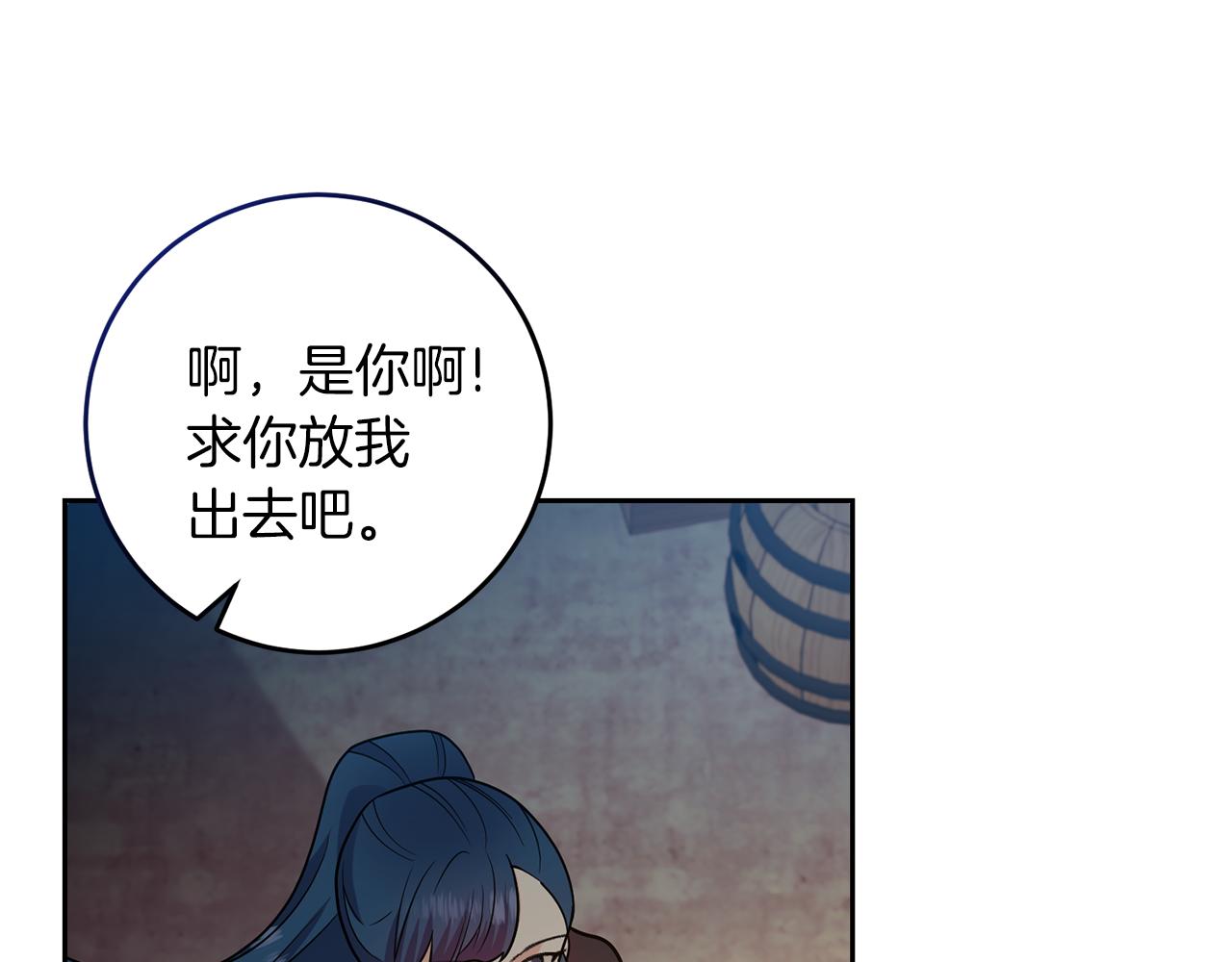 第78话 再度被囚禁79