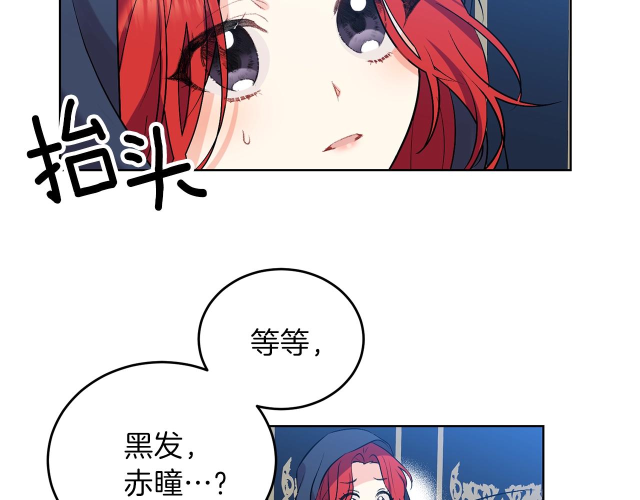 第9话 一出好戏20