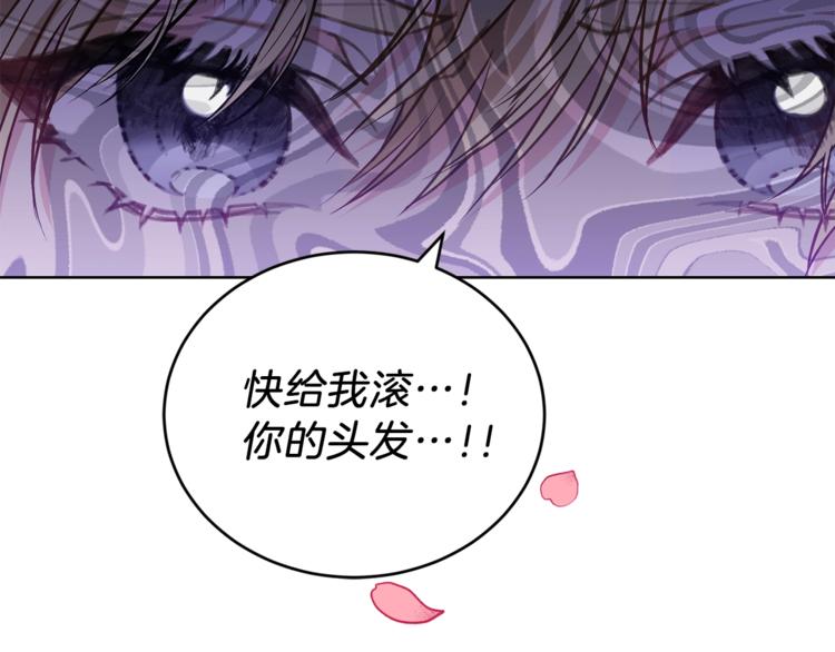 第2话 调教皇子计划113