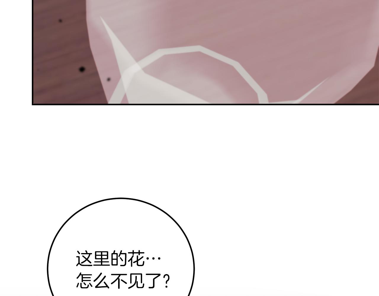 第75话 爲皇帝治疗34