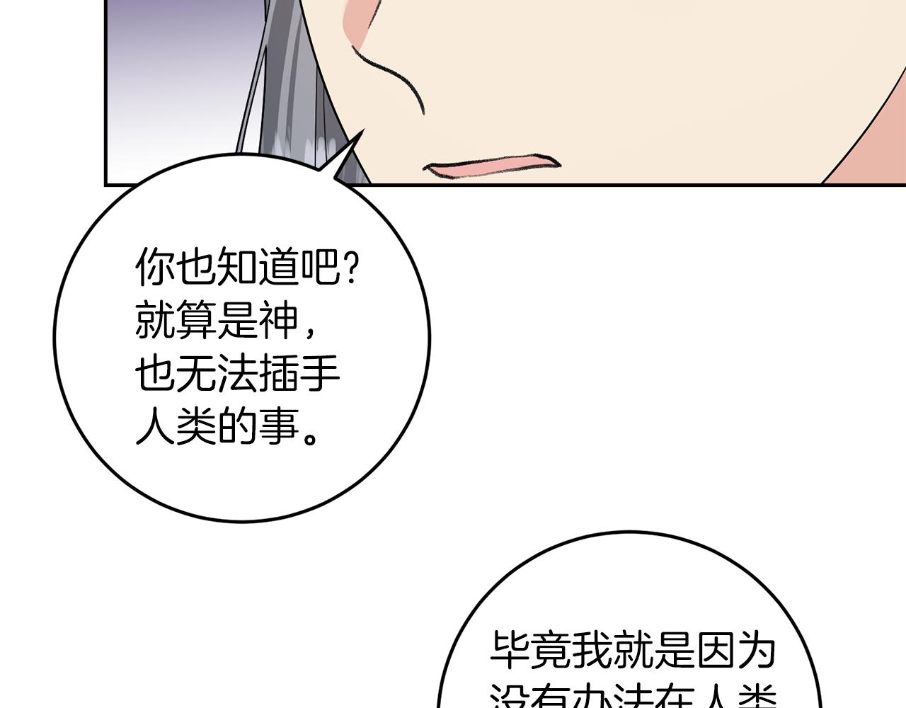 第74话 神的旨意115