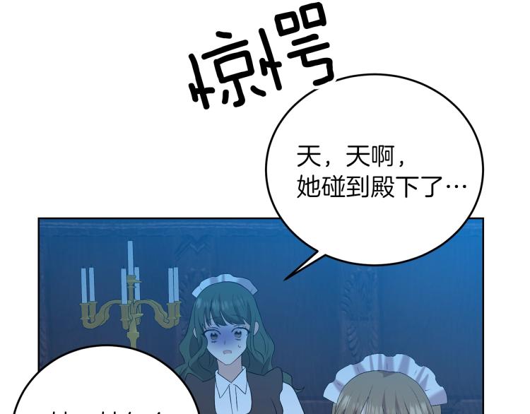第16话 紫色瞳孔35