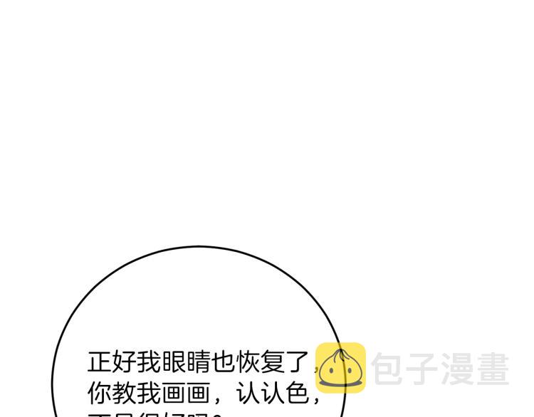 第23话 教我画画吧115