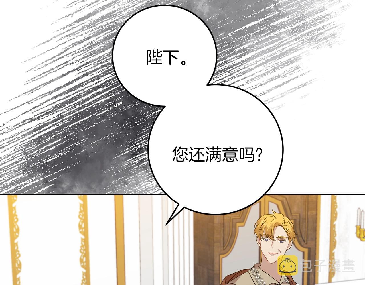 第33话 小殿下43