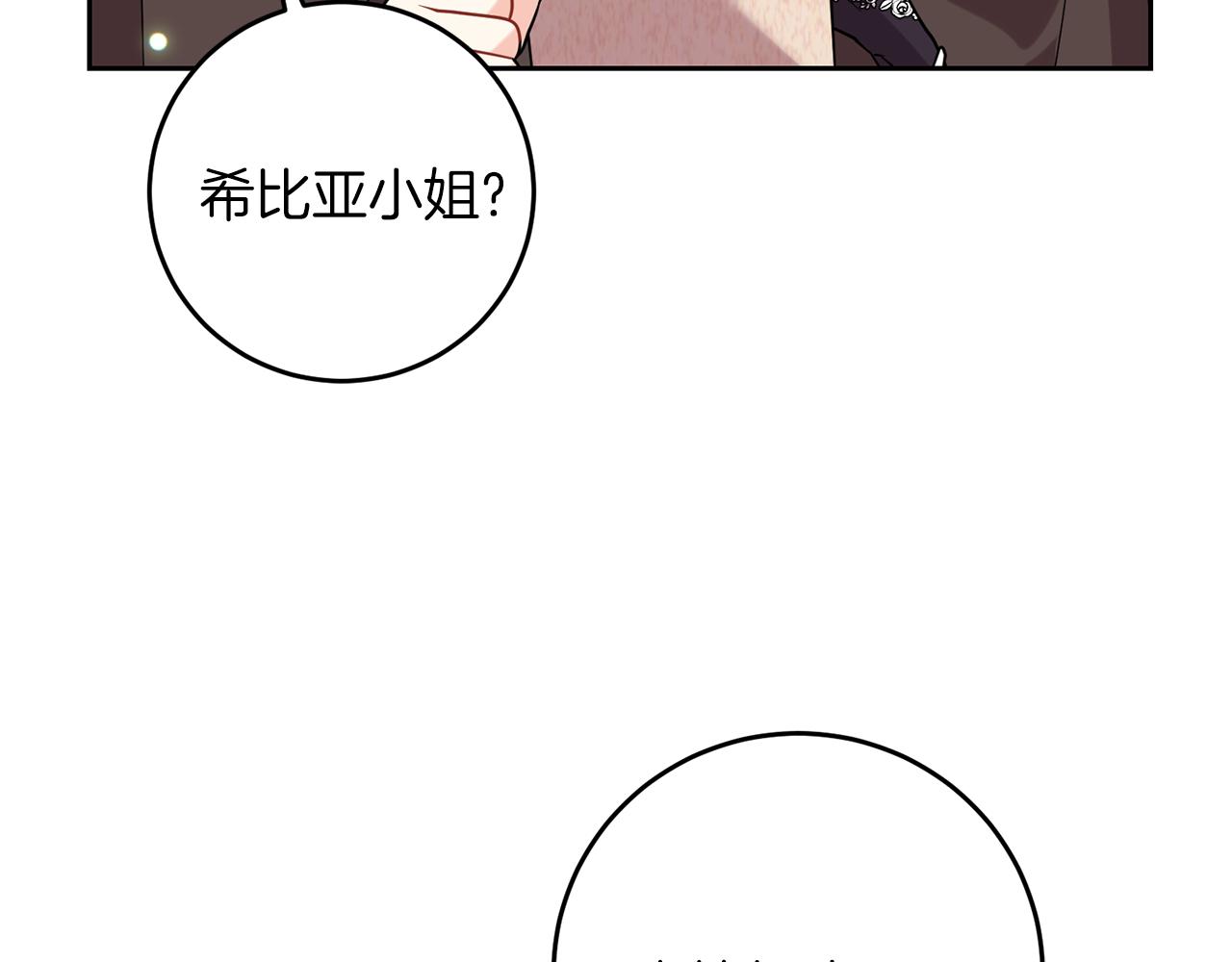 第49话 苦恼103