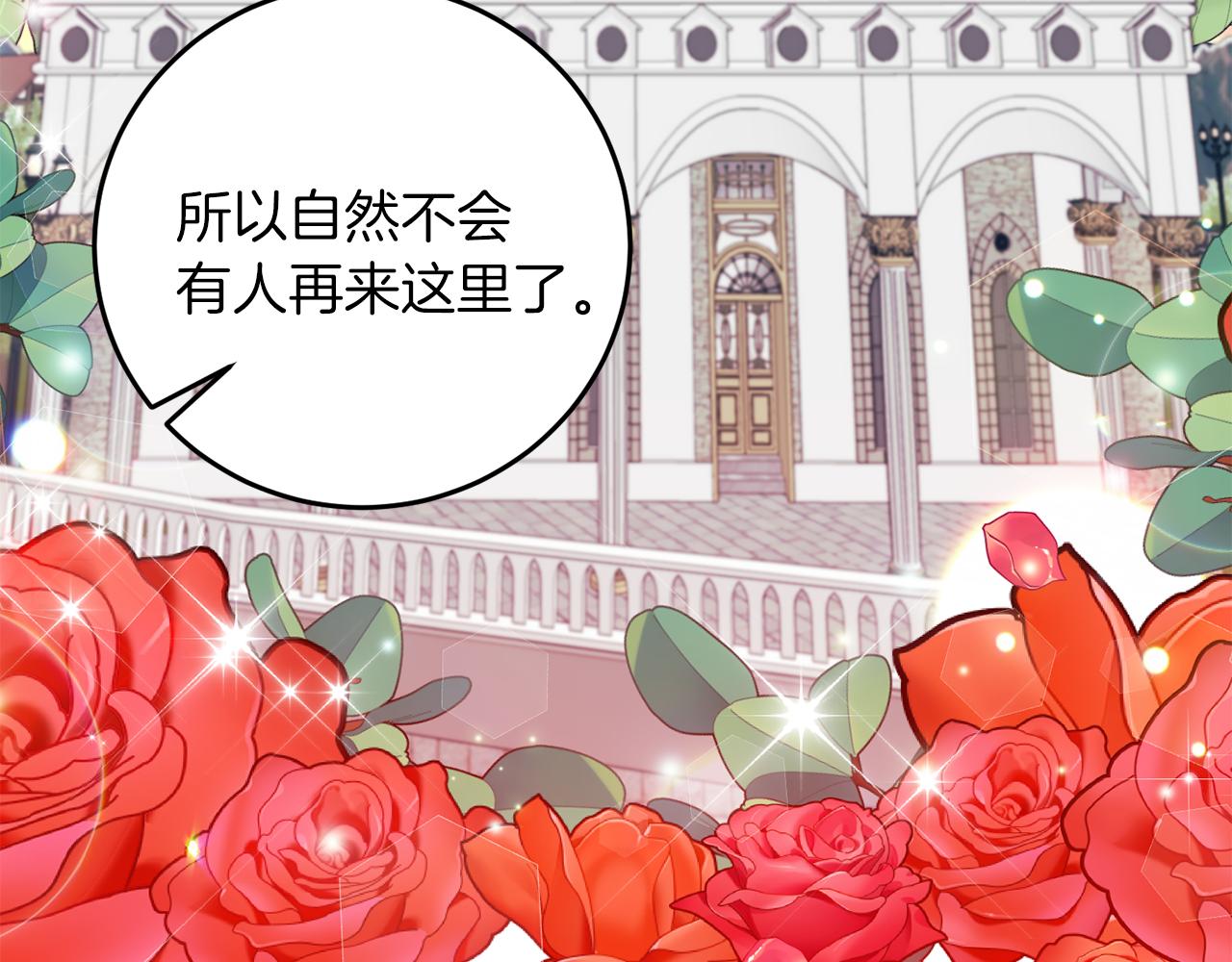 第40话 美少女老师的魅力12