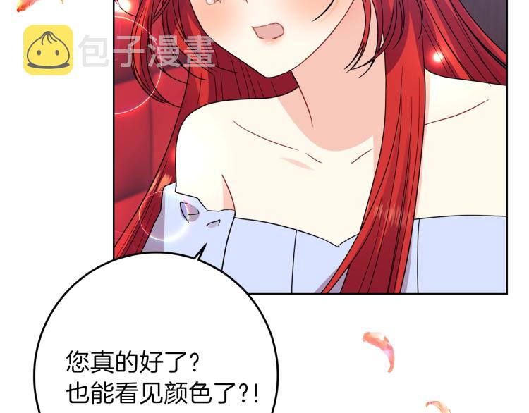 第21话 诅咒解除？195