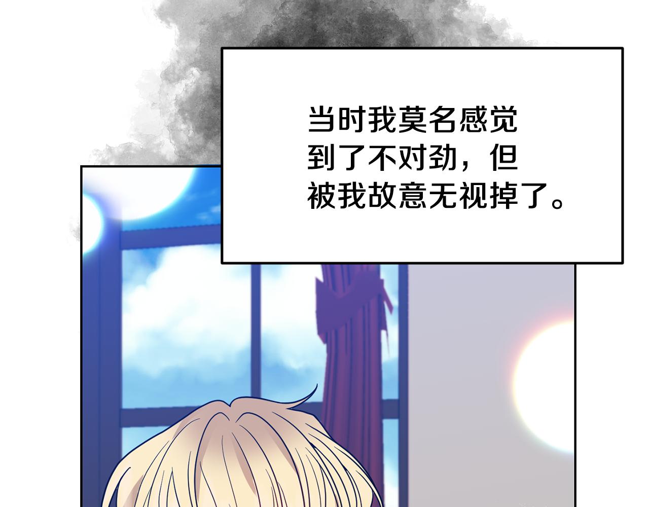 第38话 春心萌动？44