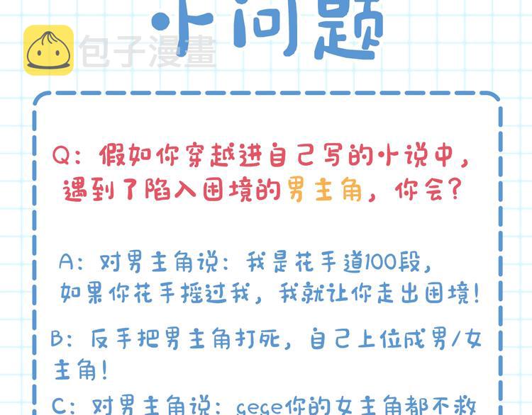 序章 我的崽儿我来调教！67