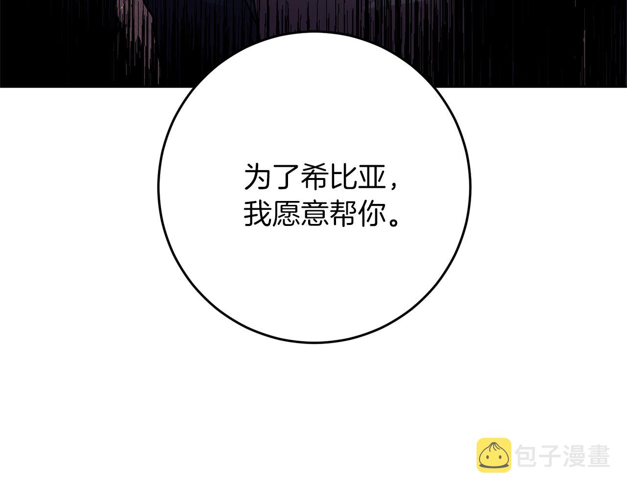 第67话 尘封的秘密3