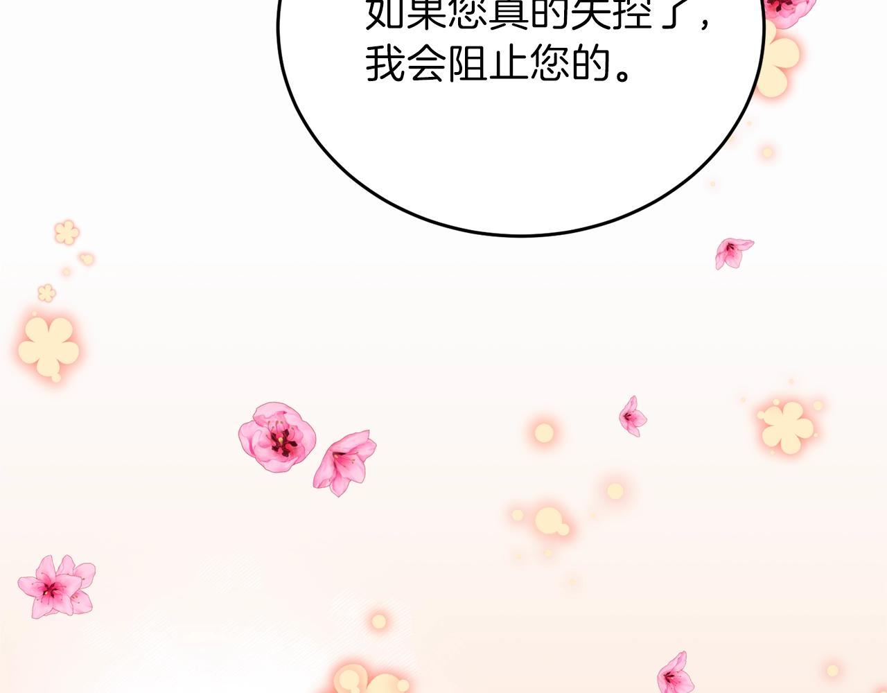 第14话 哭的让人心疼121