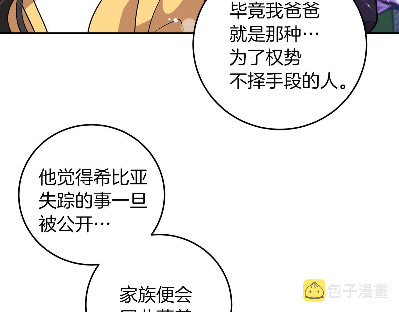 第65话 深入敌营20