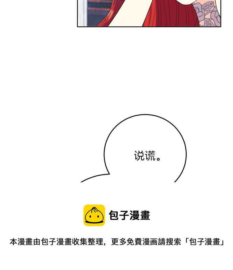 第21话 诅咒解除？21