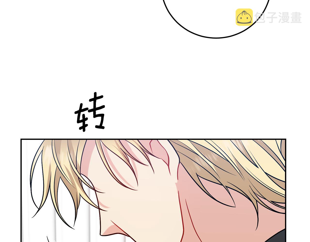 第71话 秀恩爱82